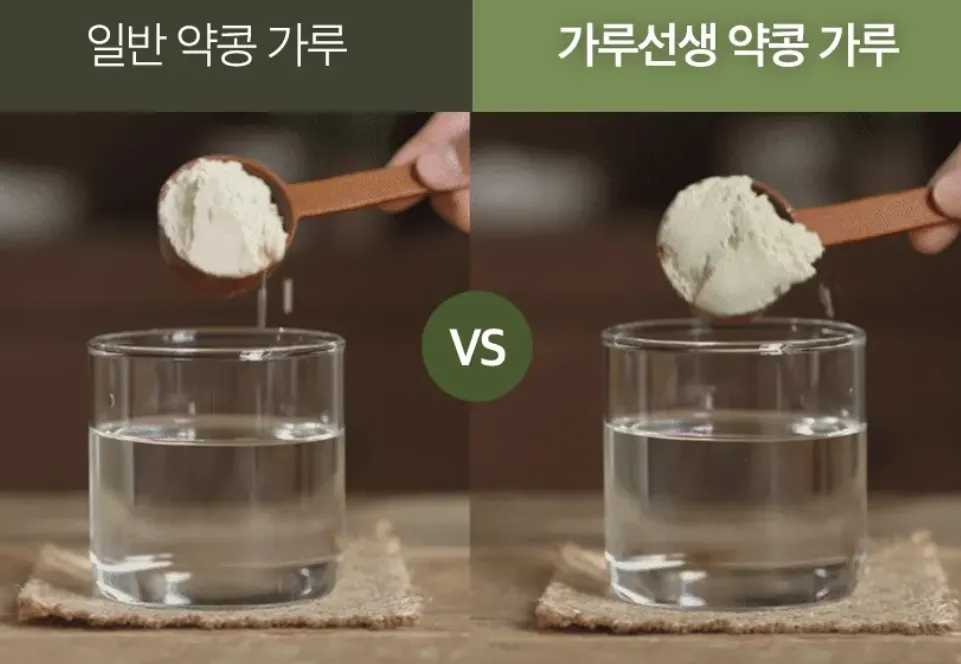 가루선생 약콩 99.3 제품 소개 이미지