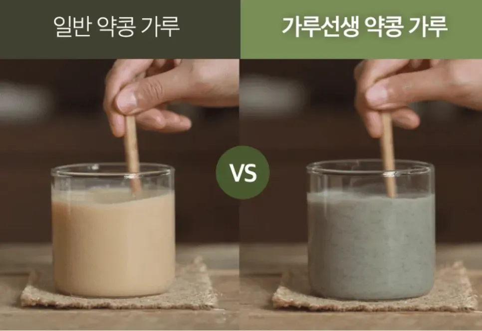 타먹는 생두유 약콩 99.3 안내 이미지