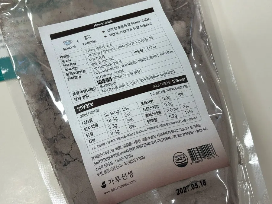 Included measuring spoon and pouch