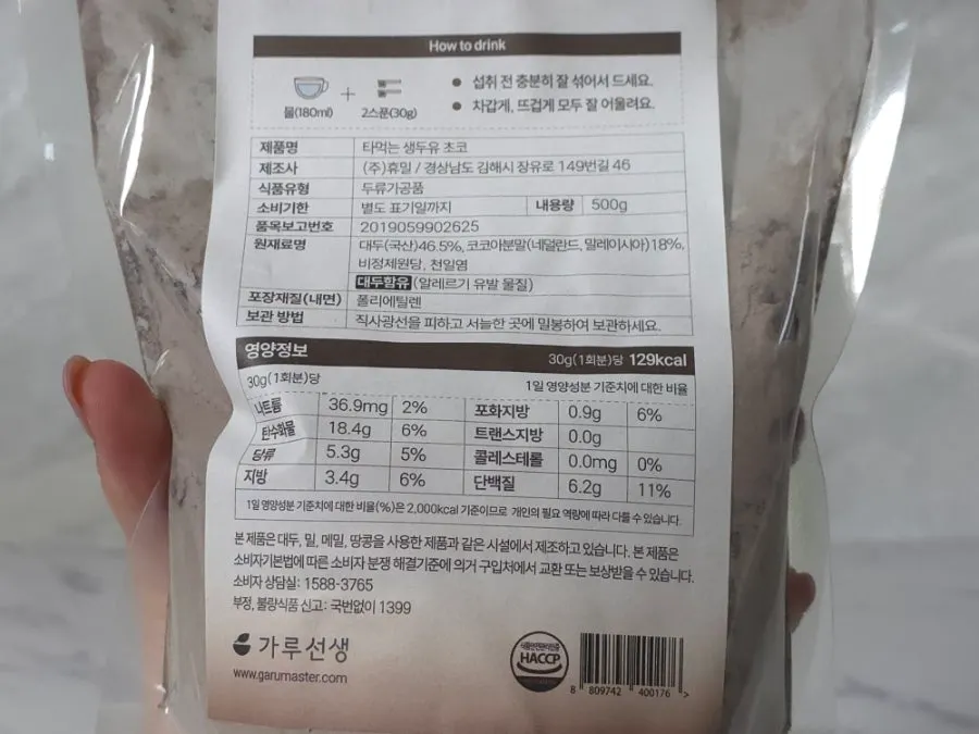 패키지에 함께 들어 있는 전용 계량 스푼