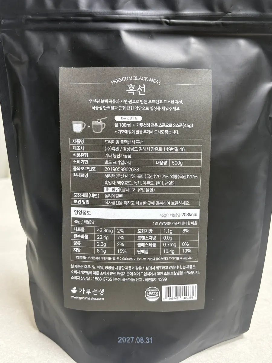 Back of the Heukseon package showing how to eat it and manufacturer info