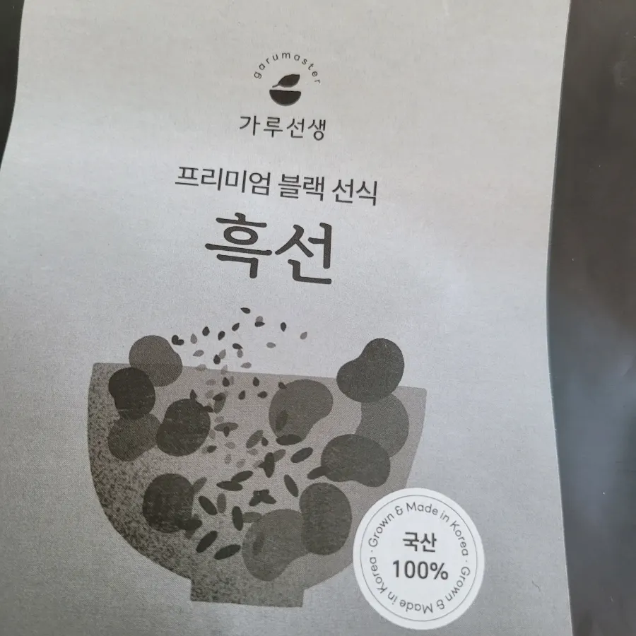 Image of the black food grain powder packaging