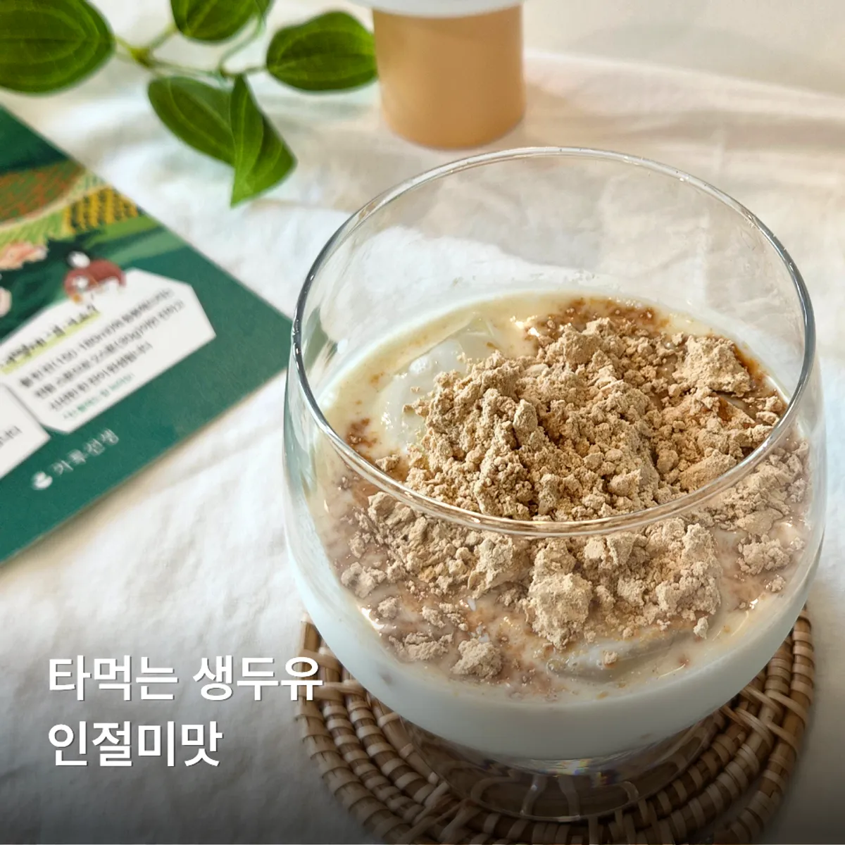 가루선생 타먹는생두유 인절미맛 대표 이미지