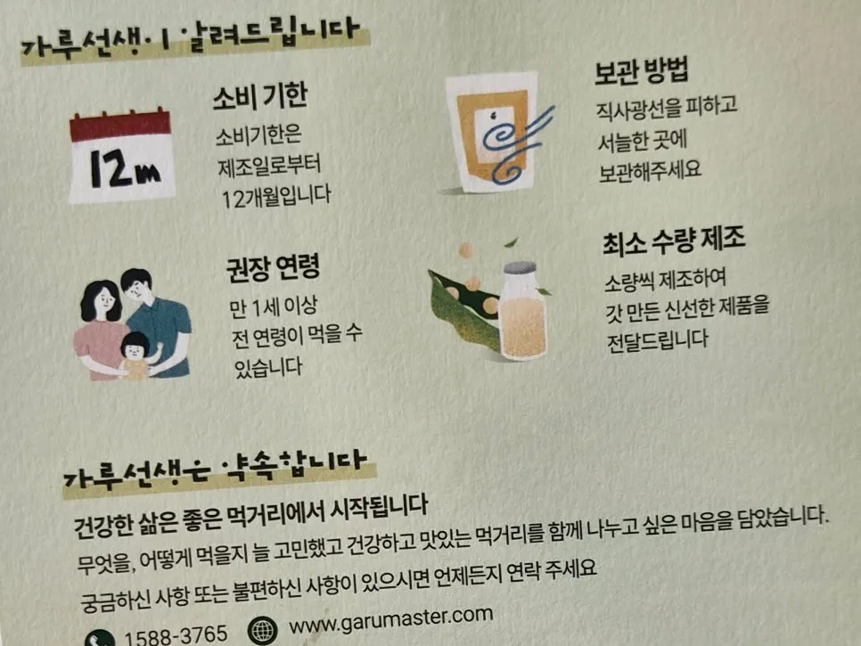 분말두유 보관방법 안내