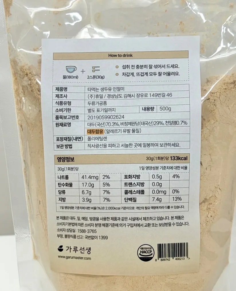 Garu Seonsaeng Injeolmi Soy Milk Powder packaging