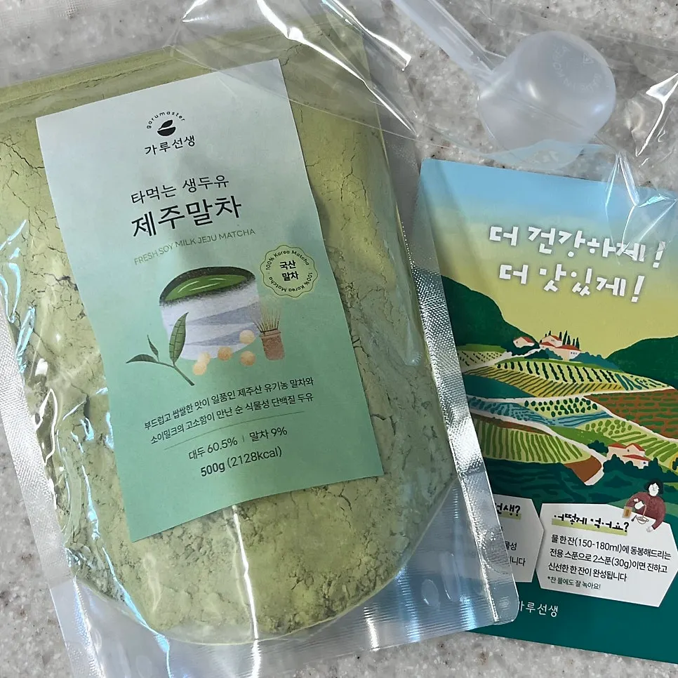 국산 대두와 말차로 만든 분말