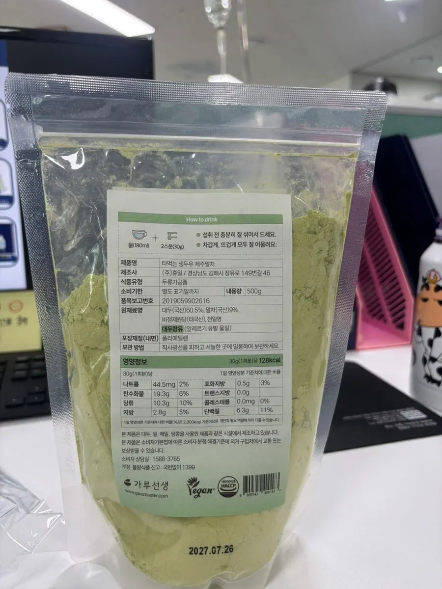 Ingredient list printed on the back of the product