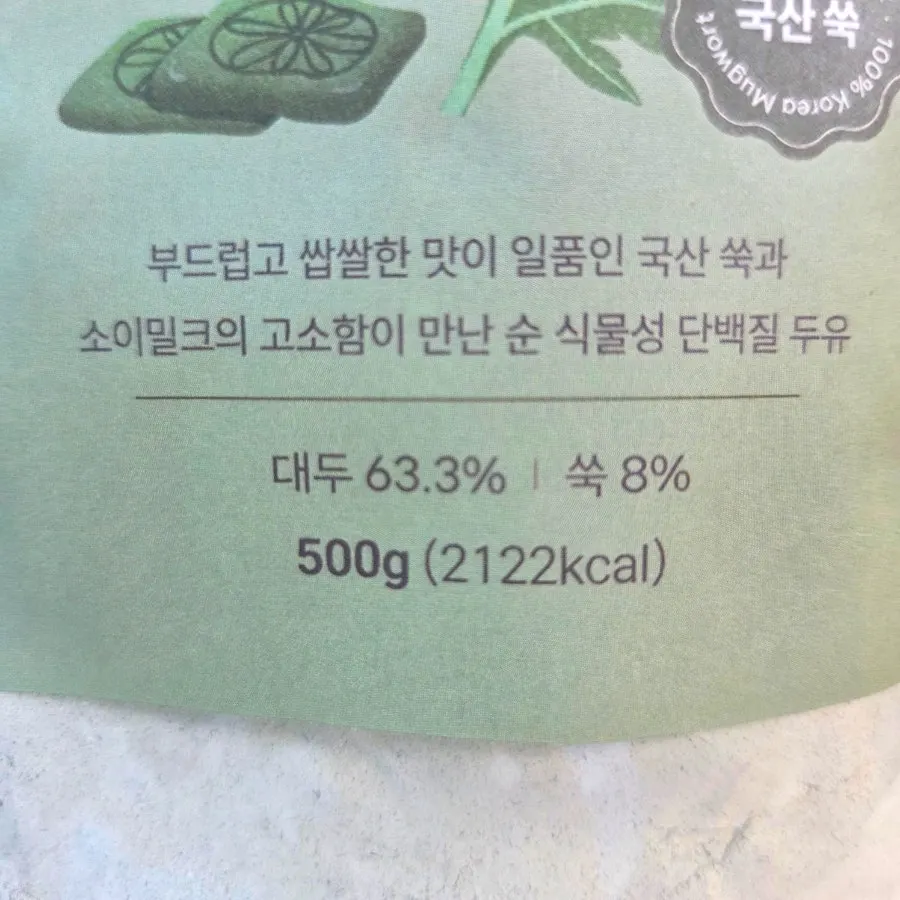 단백질 7.2g 표기가 있는 쑥 생두유
