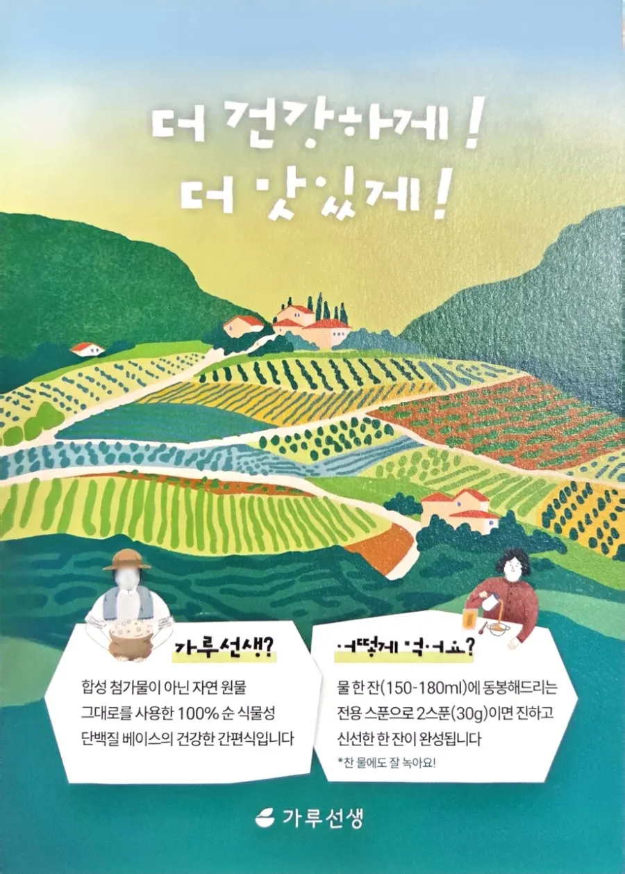 프렌치토스트와 함께 차린 쑥두유 아침 식사