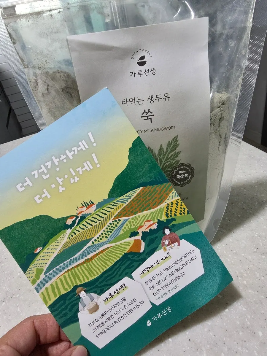 500g 지퍼백 형태의 가루선생 쑥 생두유 포장