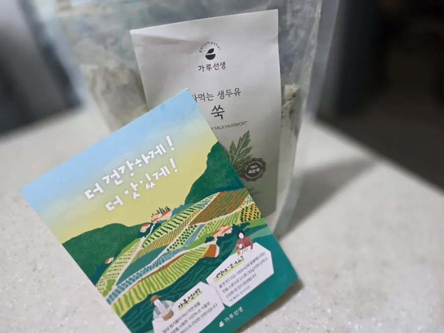 국산 대두와 국산 쑥 함량이 적힌 패키지 앞면