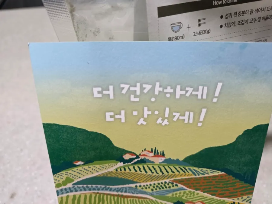 제품 뒷면의 영양정보 표시