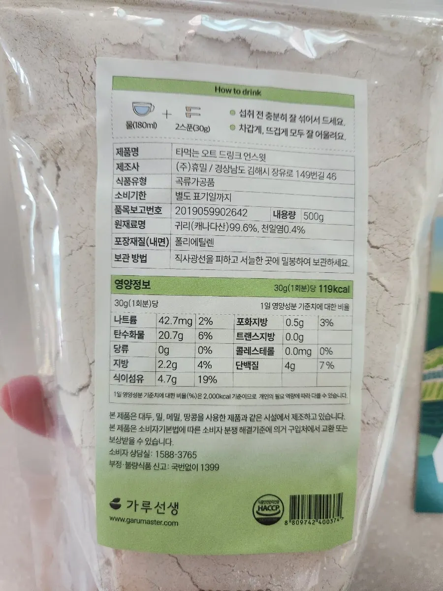 Oat drink product information