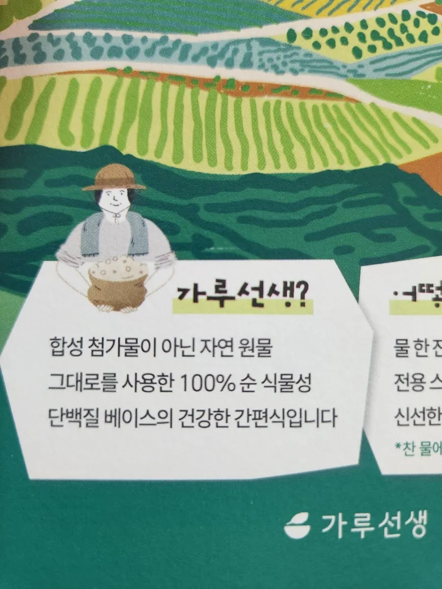Oat drink best-before date and storage information