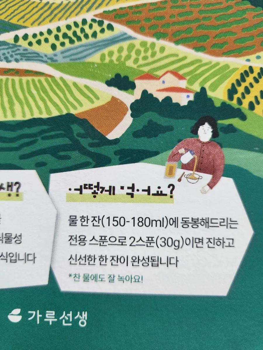 Oat drink serving instructions