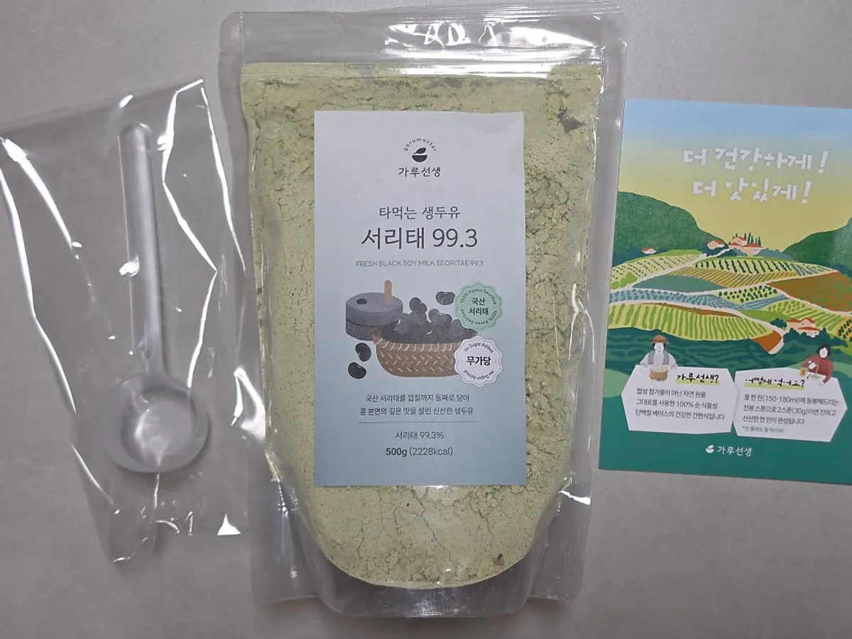 아침 대용으로 준비한 가루선생 서리태 생두유 제품