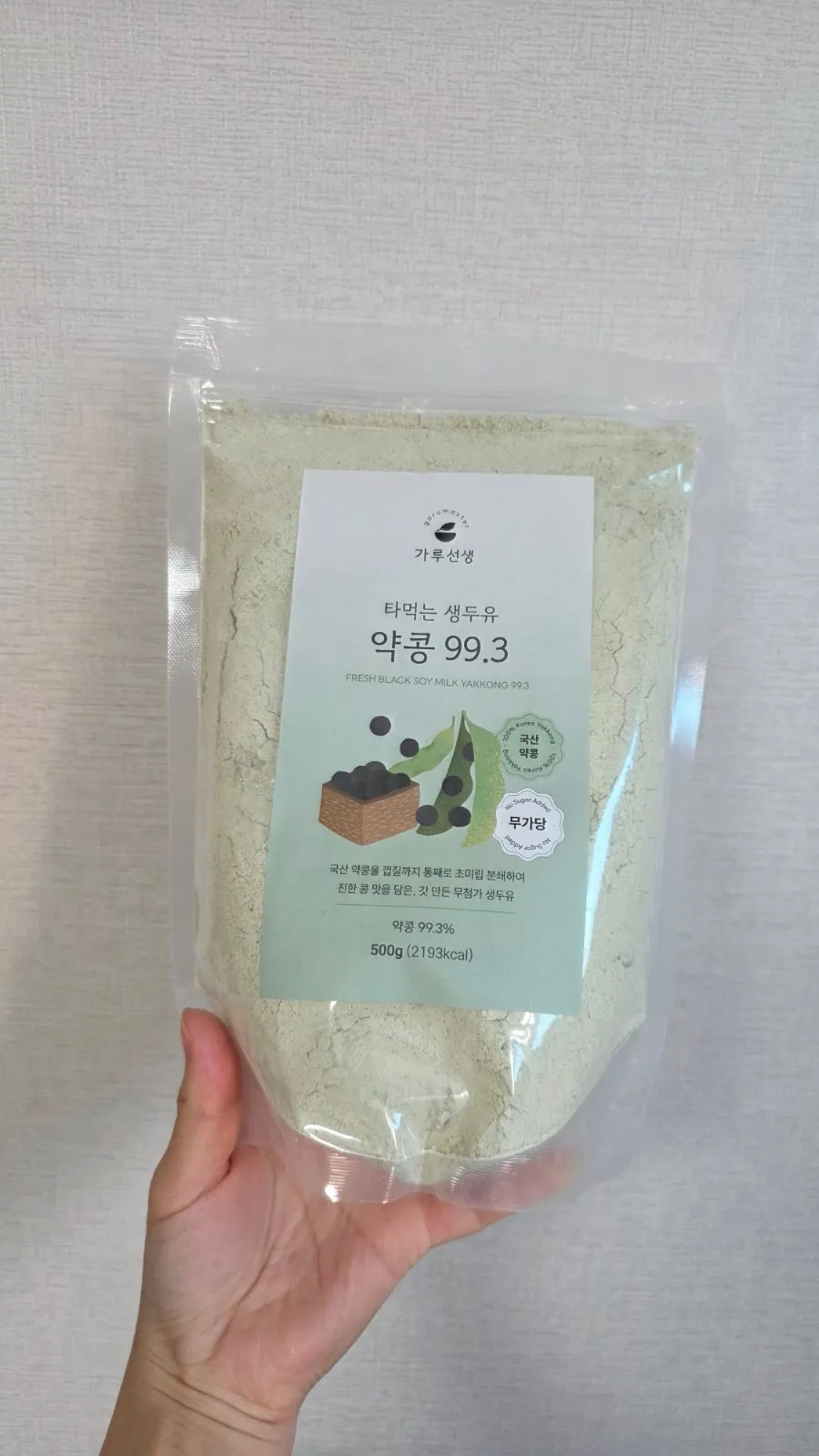 뚜껑을 연 가루선생 약콩두유 분말 상태