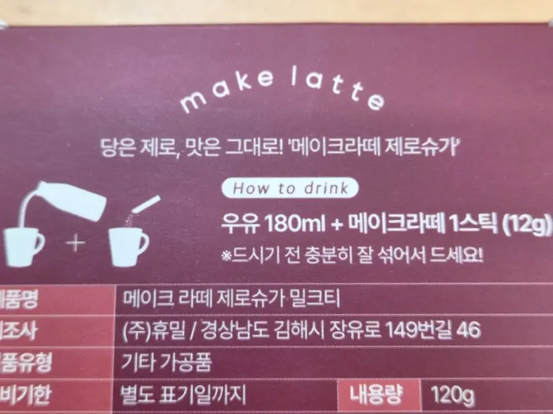 Product information image for the zero-sugar milk tea