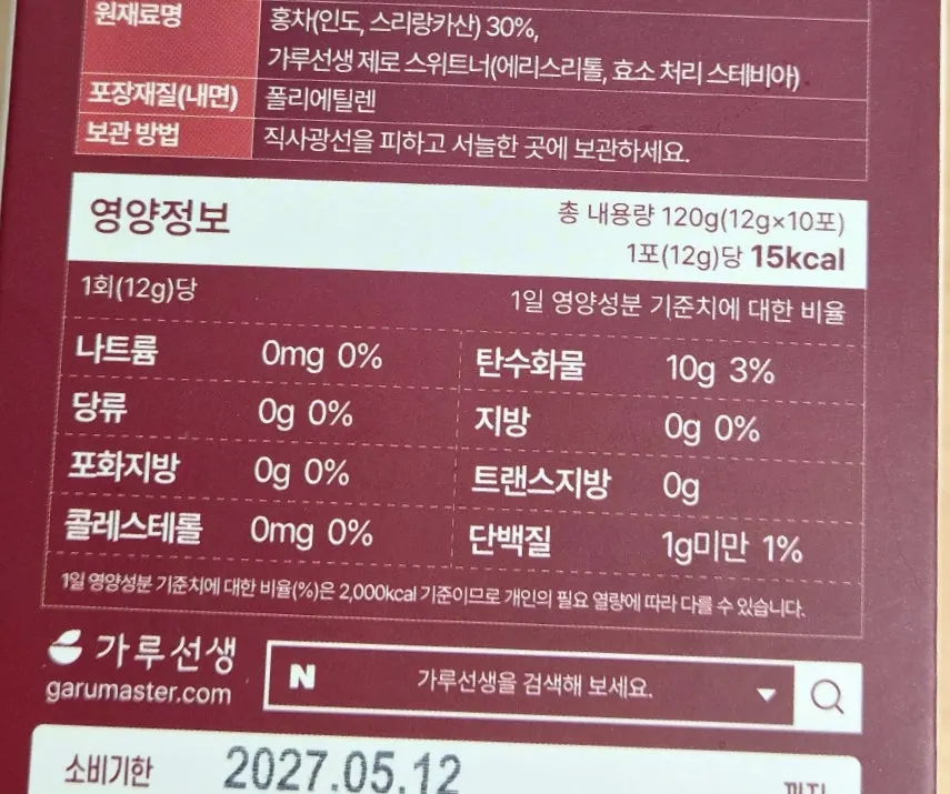 Product description image showing 0g sugar zero-sugar milk tea