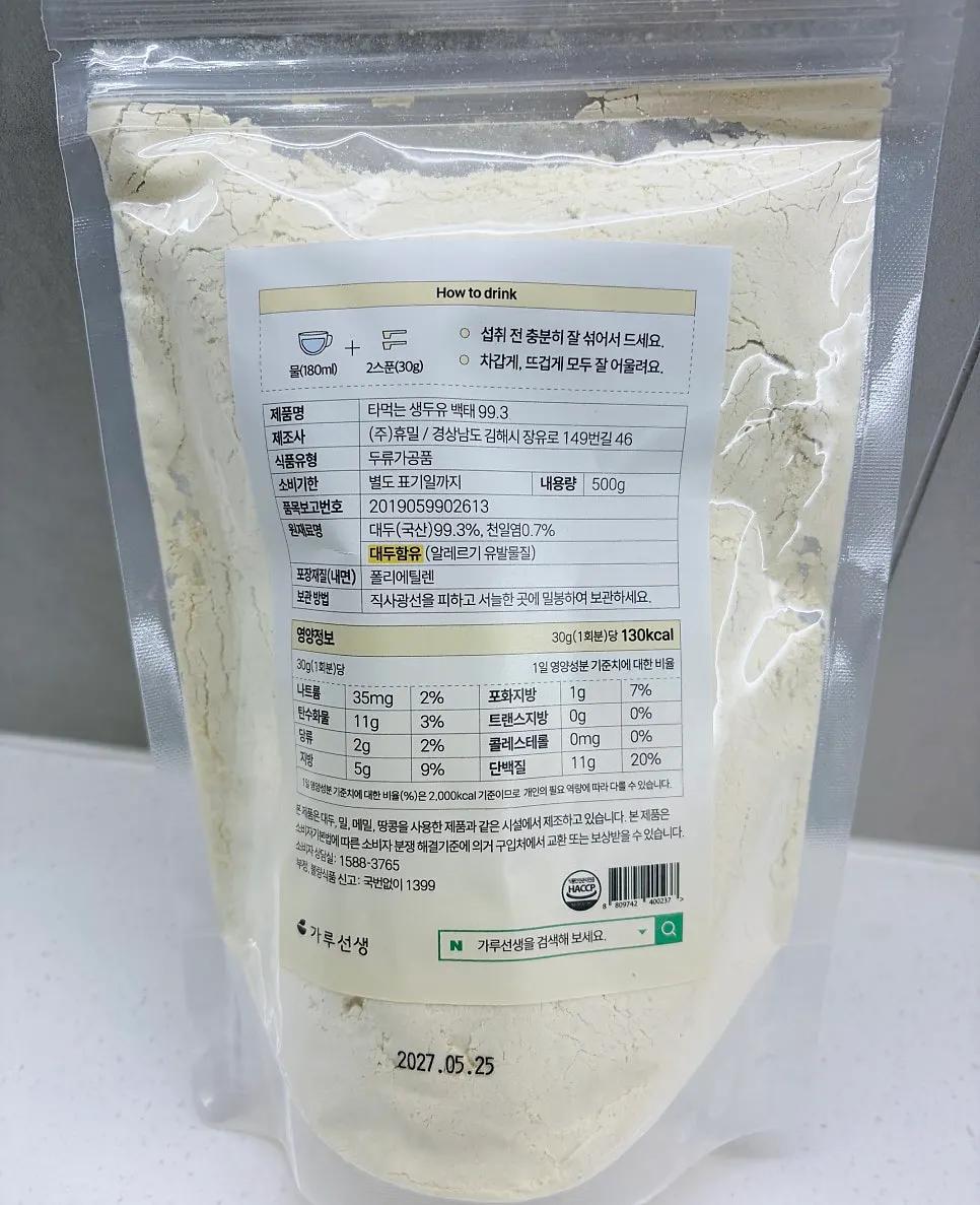 500g white soybean powder and enclosed scoop