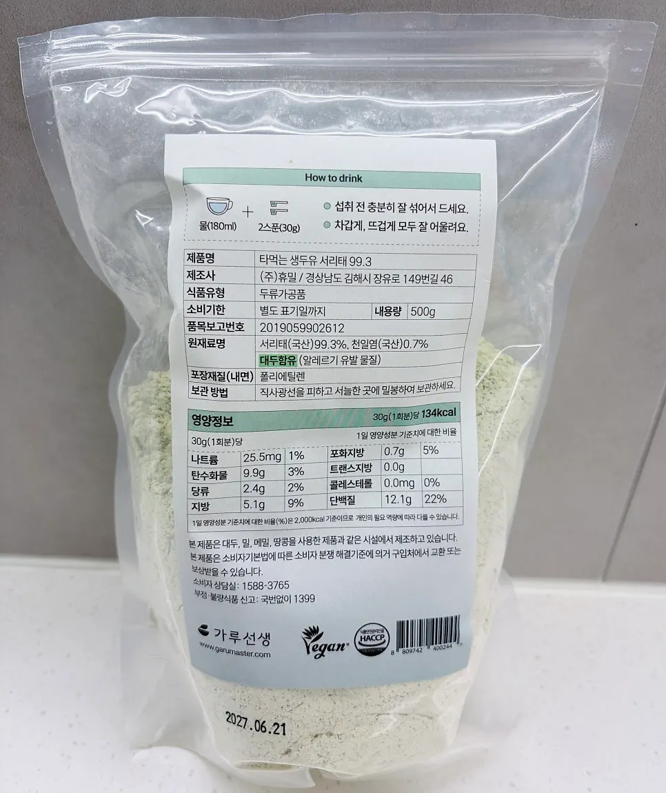 Recipe mixing white soybeans and black soybeans