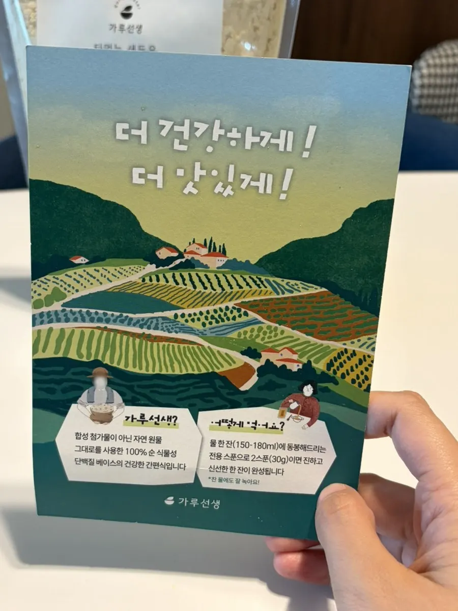 전용 스푼으로 떠낸 백태 두유 가루