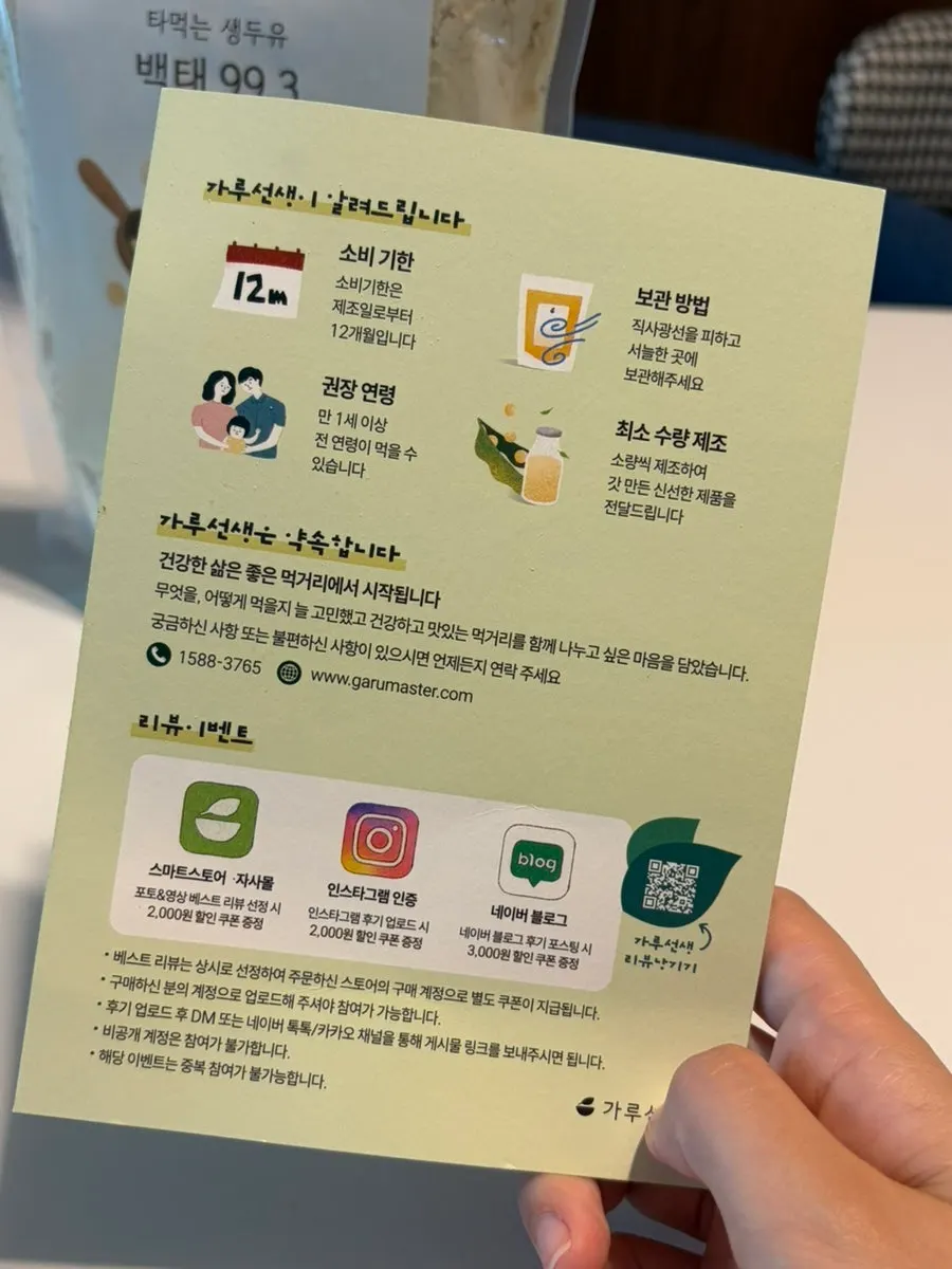 타 먹는 생두유 가루의 고운 입자