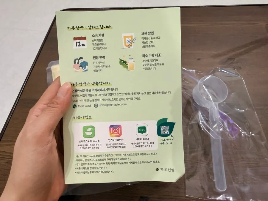 옥수수와 국산콩을 넣은 콩크림 수프 분말