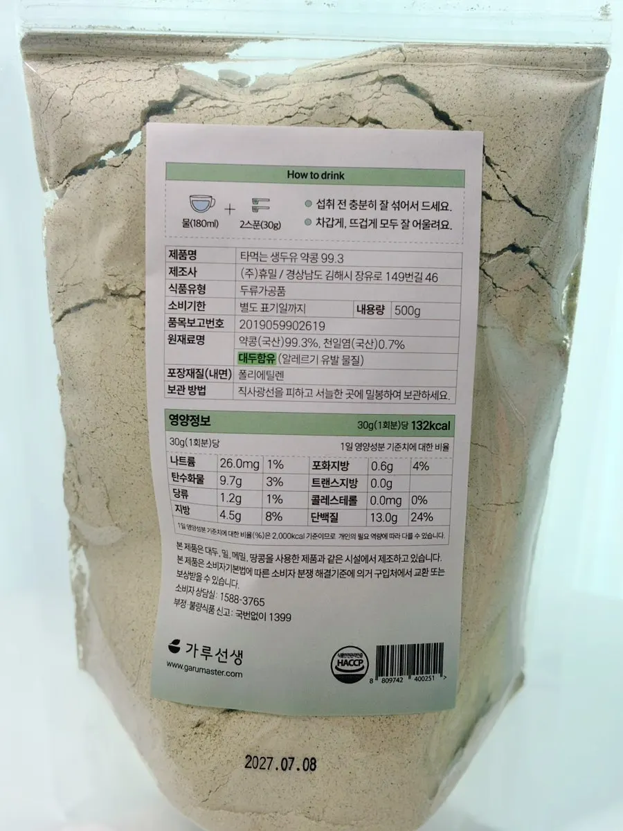 Checking the ingredient list on Garu Seonsaeng Yakkong Soy Milk
