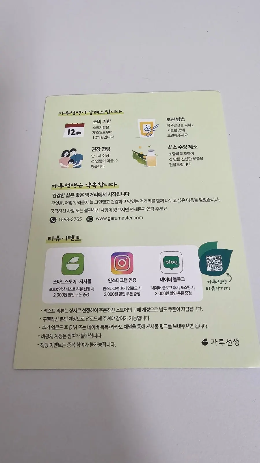 Easy-to-store powdered soy milk product set