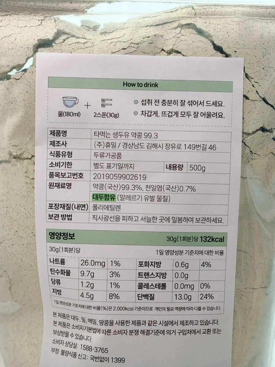Yakkong soy milk powder ready to mix whenever needed