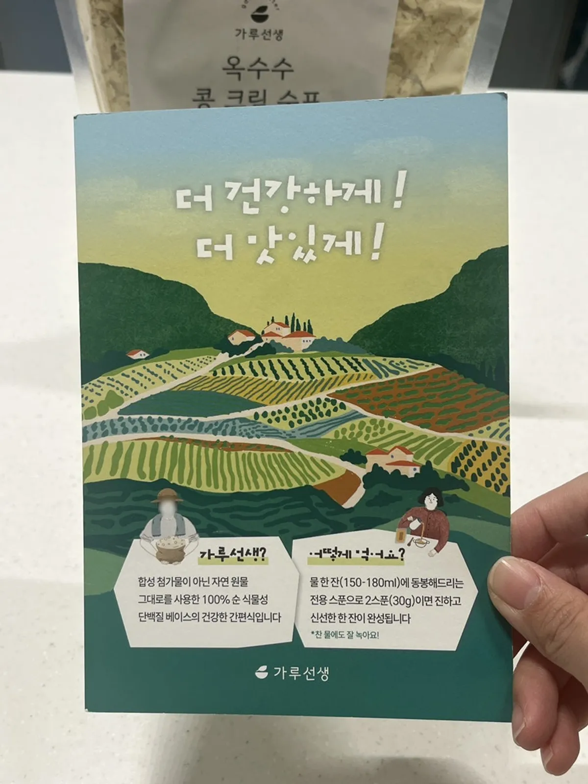 Corn bean cream soup in zip bag packaging