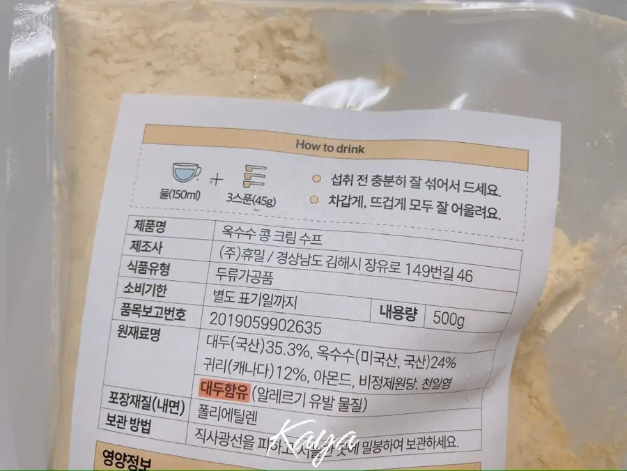 Ingredient info showing corn and Korean soybeans