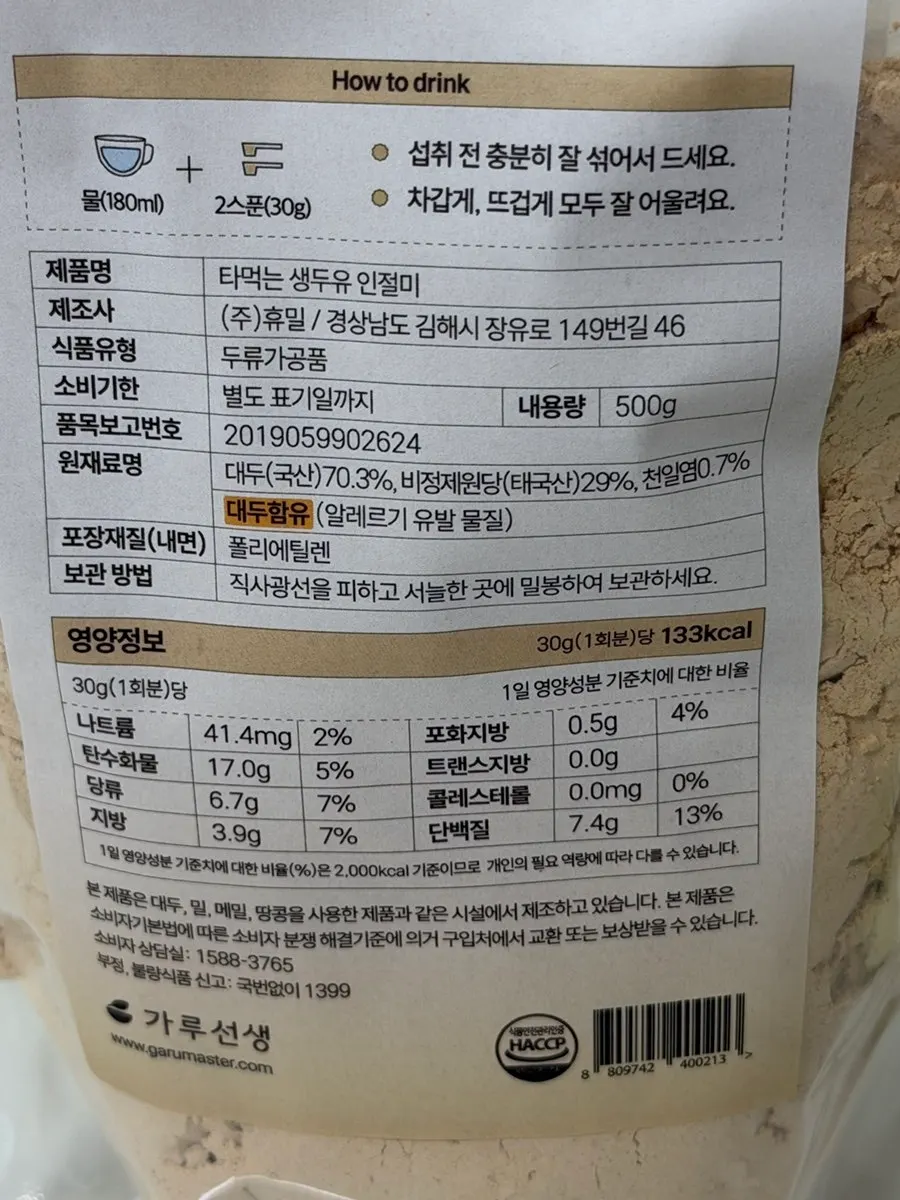 Injeolmi soy milk powder sticks and package contents
