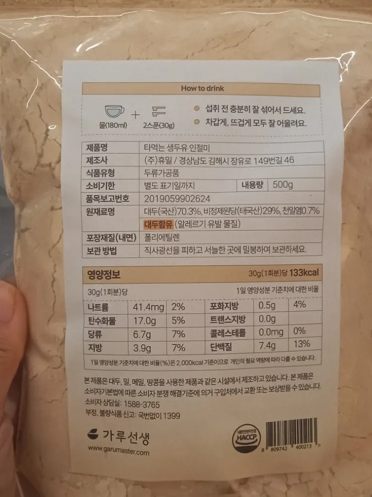 타먹는생두유 인절미 원재료 표기