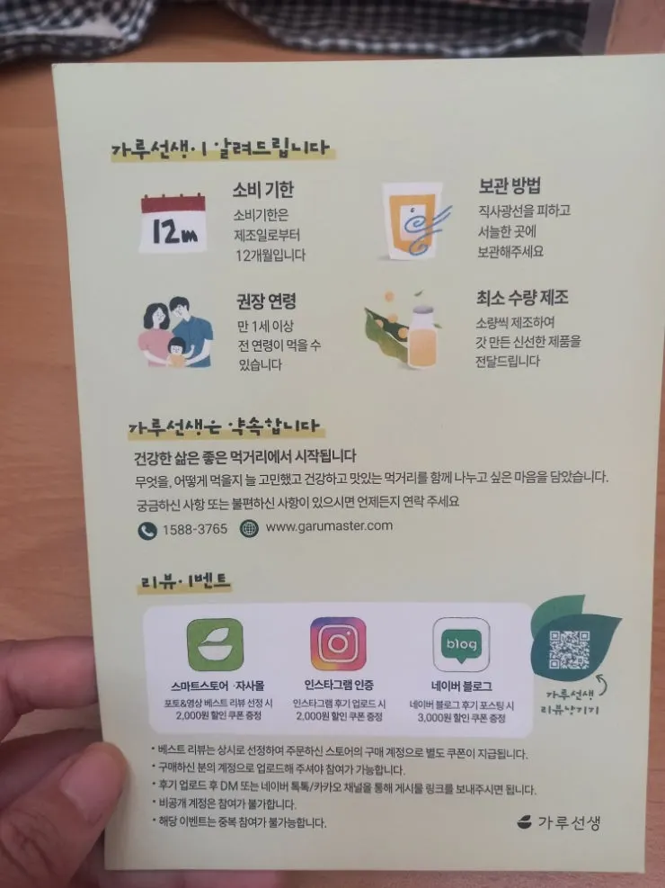 물 180ml에 두 스푼 타기 전 인절미 분말