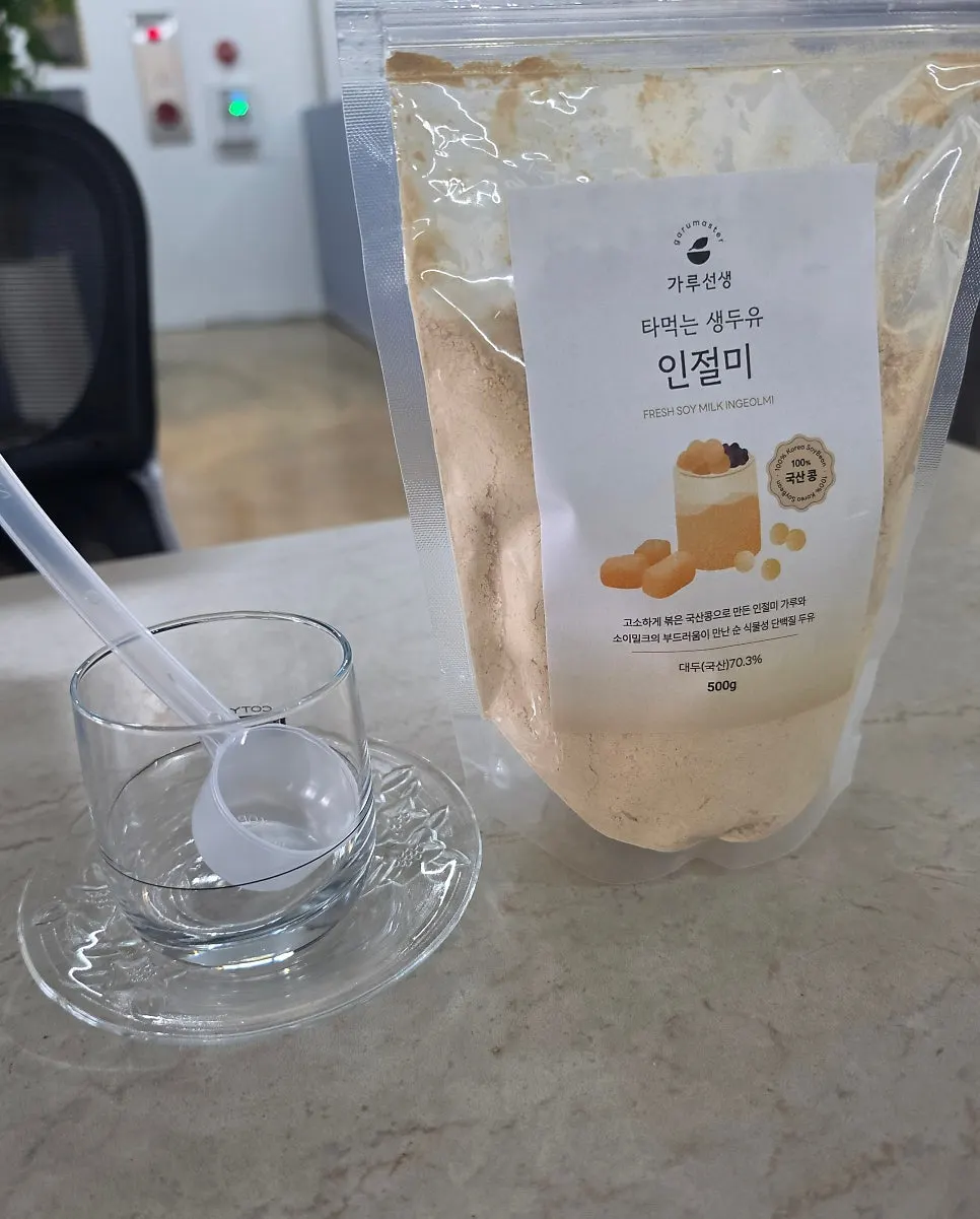 찬물에 타서 완성한 인절미 생두유 한 잔