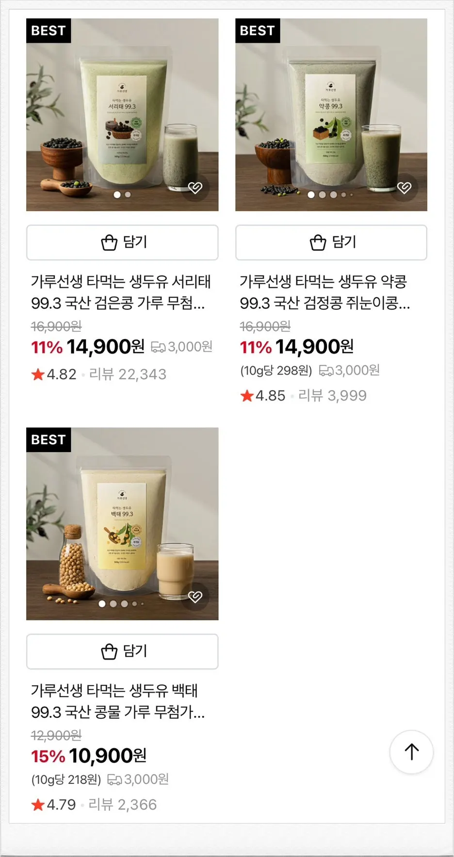가루선생 말차 생두유 제품 소개 이미지