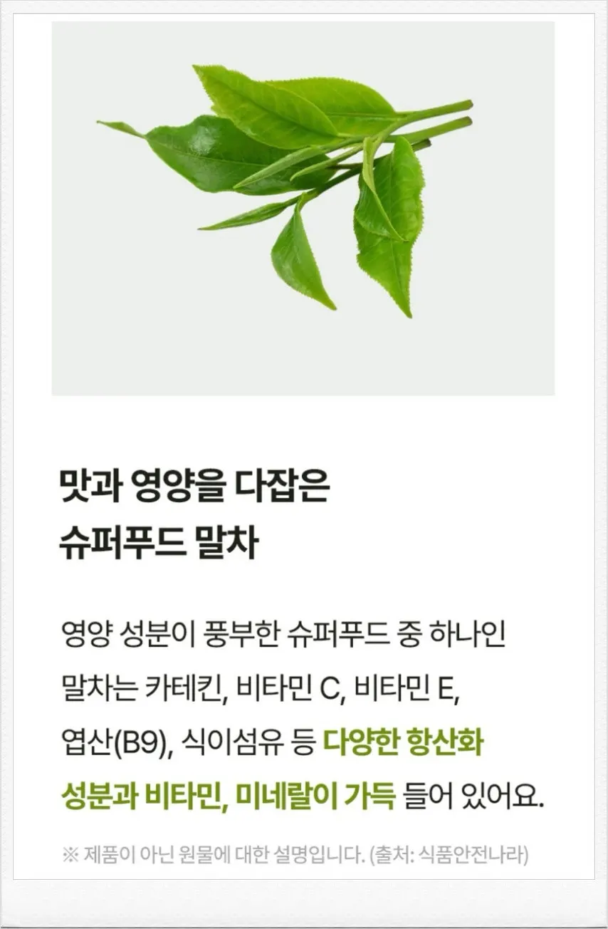 집에서 만든 말차두유라떼 한 잔