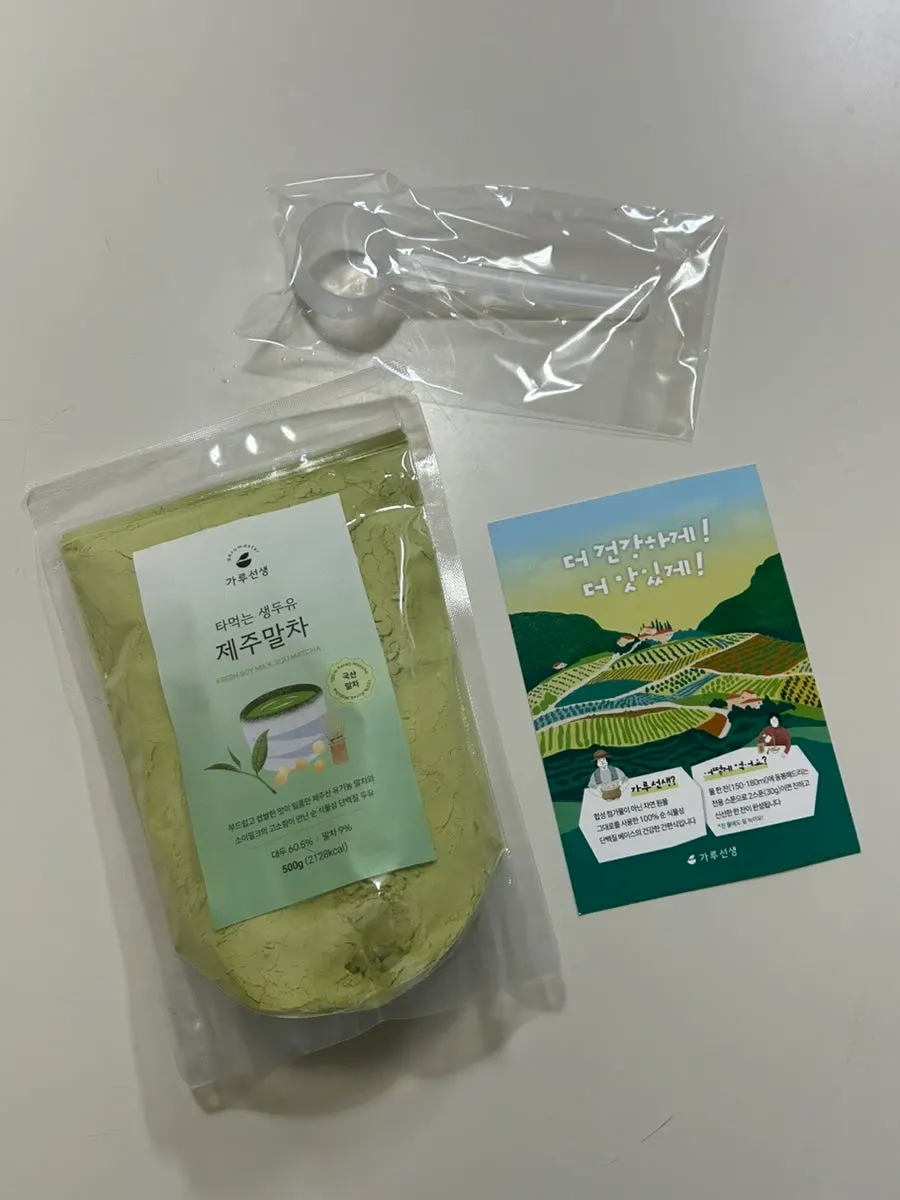 지퍼백 포장의 말차 생두유 가루