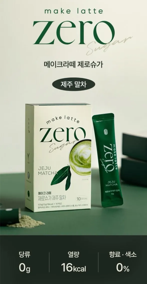 제주말차 가루 스틱 제품 이미지