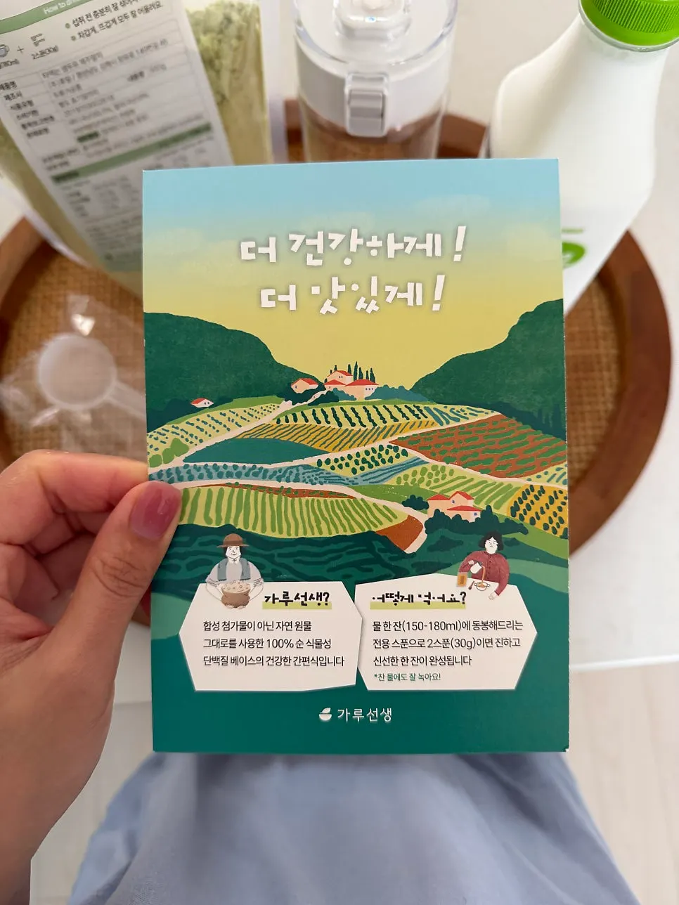 Package of Taemeokneun Saengduyu Jeju Matcha powder