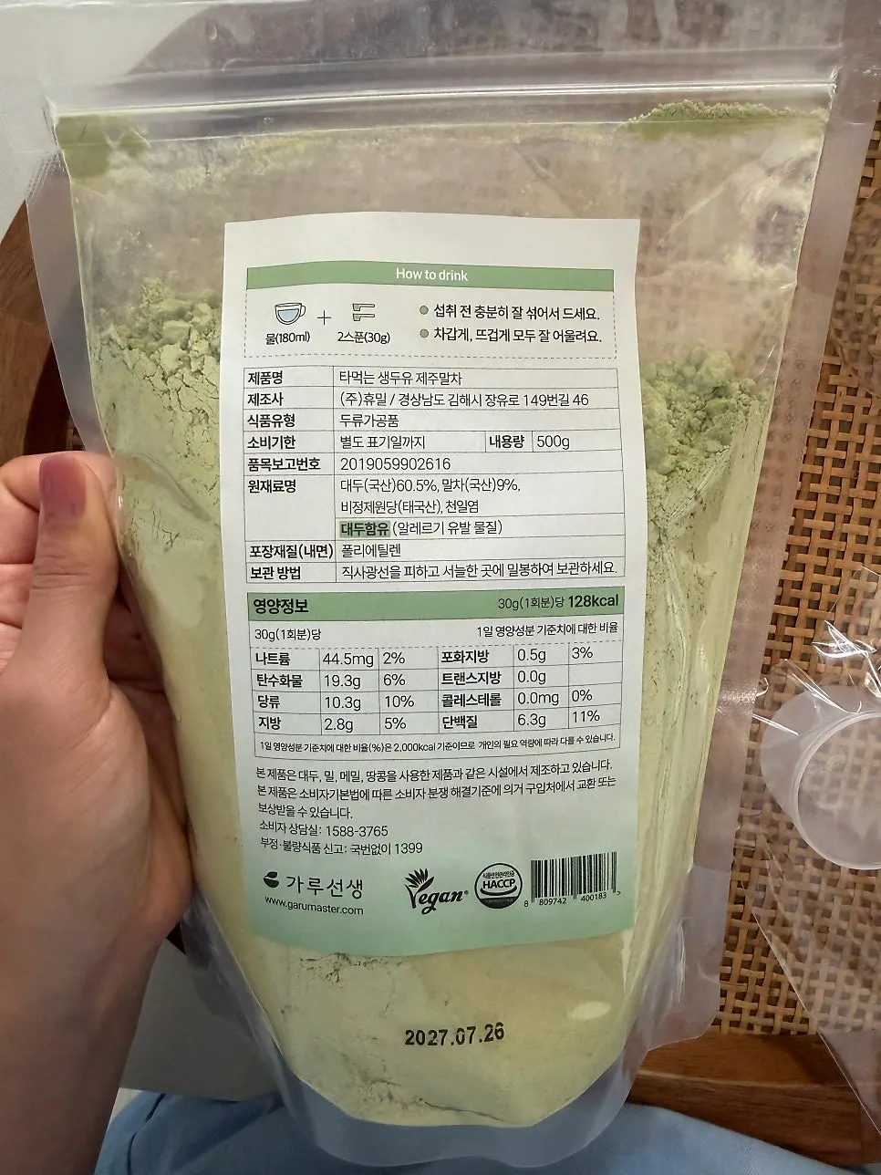 Ingredient info listing sun-dried salt and unrefined raw sugar