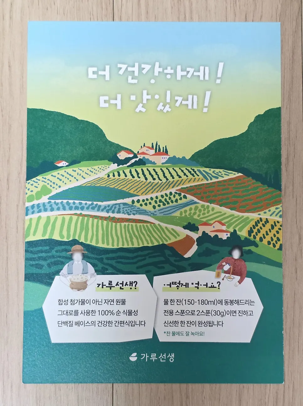 소비기한과 보관 방법이 적힌 포장 부분