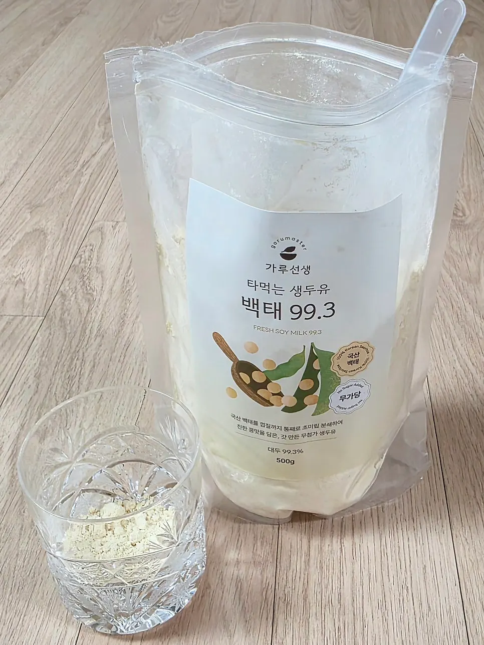 소분해 담아 둔 두유 가루