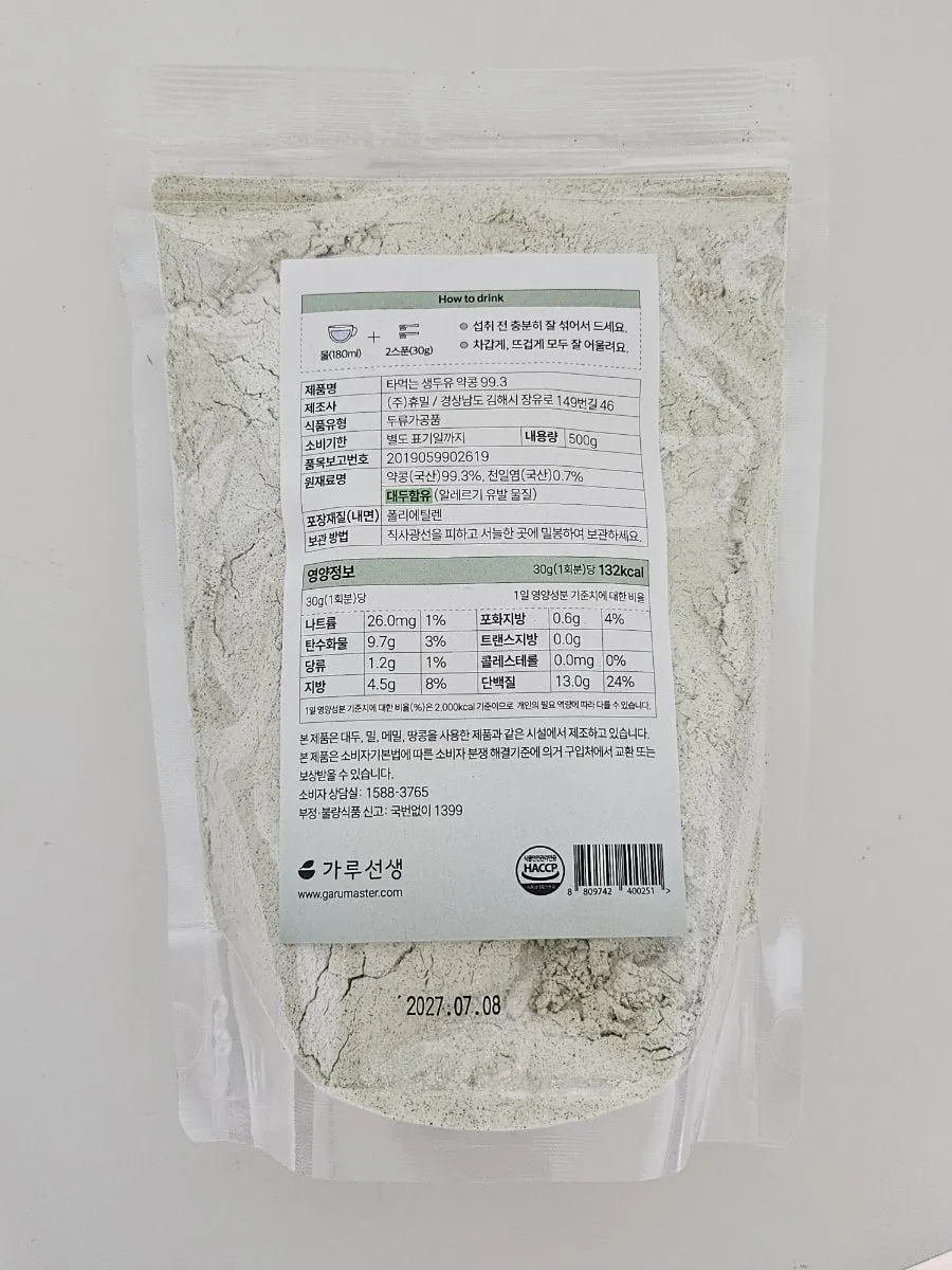 분말 생두유 제품 뒷면 성분표