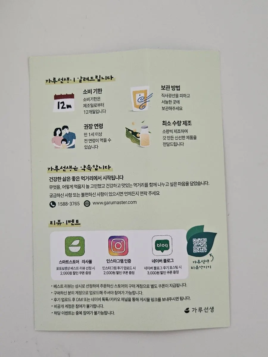 스푼에 담은 약콩 생두유 분말