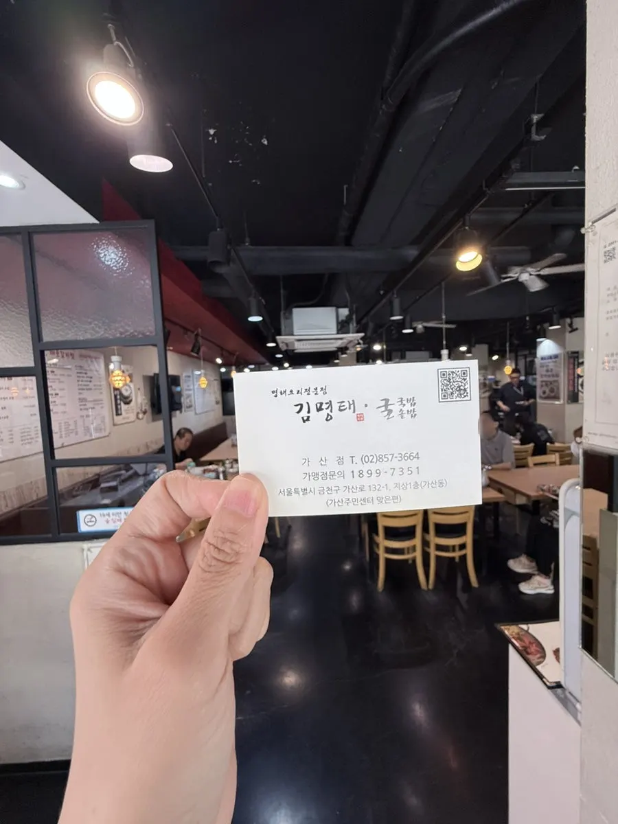 Interior of Gim Myeongtae Spicy Braised Short Ribs Gasan Branch