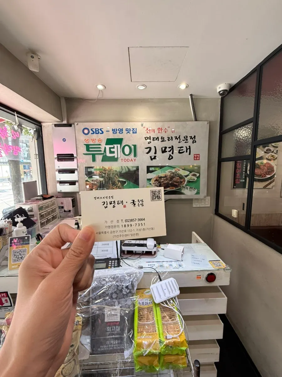 Seating and tables at Gim Myeongtae Spicy Braised Short Ribs Gasan Branch