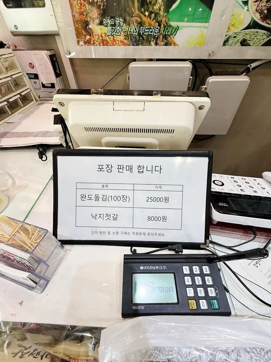 Store information posted at Gim Myeongtae Spicy Braised Short Ribs Gasan Branch